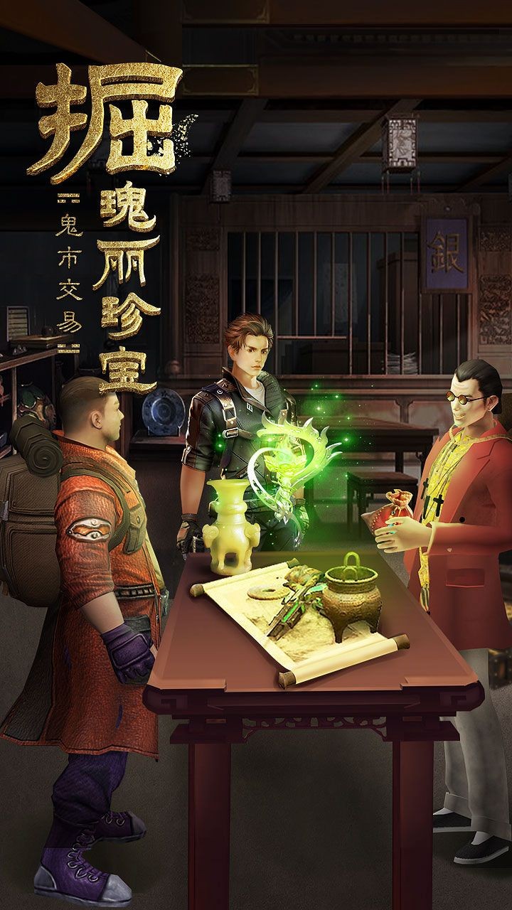 古墓迷城指尖盗墓的图册