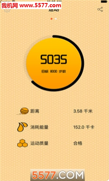 智能小蜜蜂软件的图册