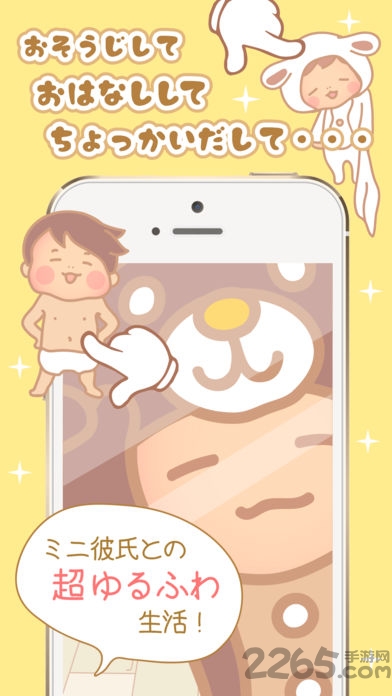 迷你男友无限金币破解版的图册