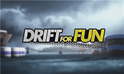 漂移的乐趣(DriftForFun)的图册