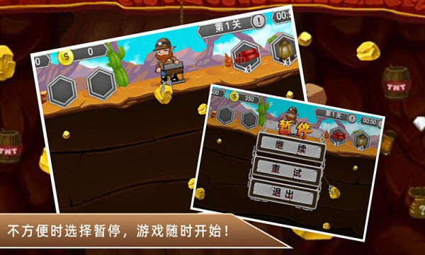 黄金矿工冒险记(经典挖矿)的图册