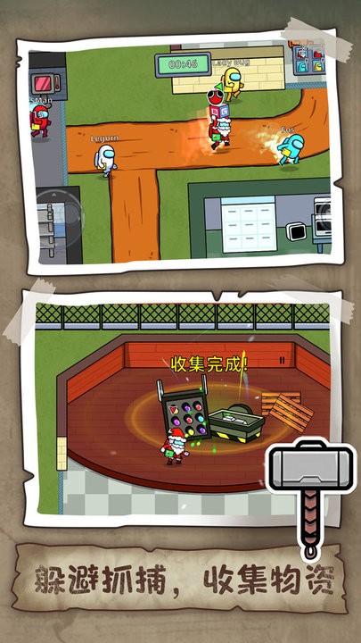 狼人杀在我们当中官方版的图册