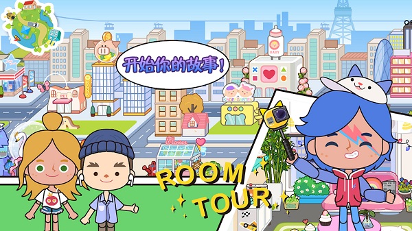 托卡生活小镇最新版的图册