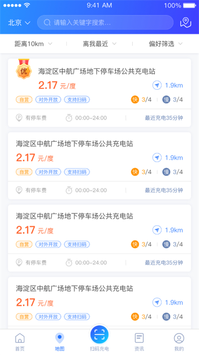 手机充电圈云平台最新版的图册