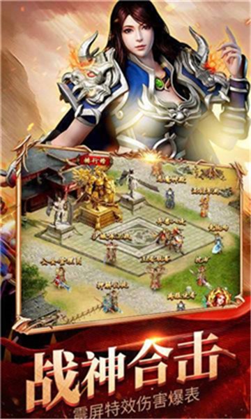 烈火斩月手游的图册