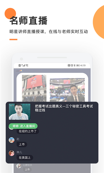 天天轻松学视频的图册