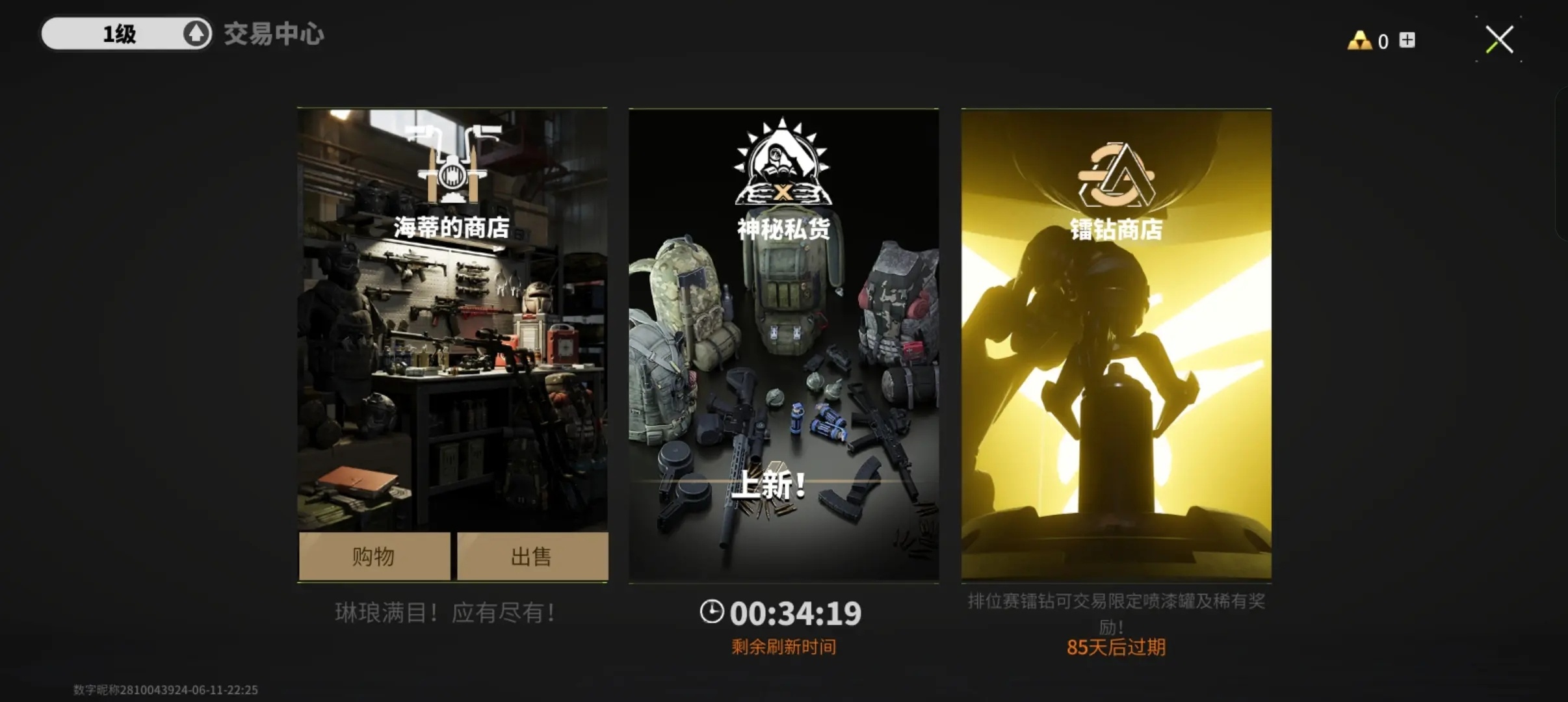 萤火突击体验服的图册