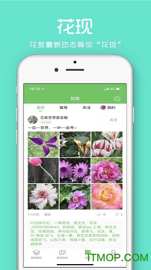 花百科(养花神器)的图册