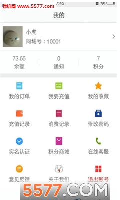小猪圈手机版的图册