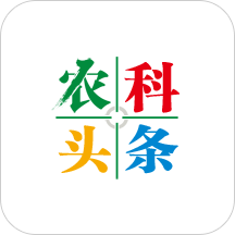 农科头条安卓版
