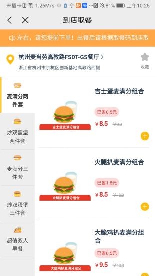 权益王软件的图册