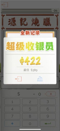 王牌收银员的图册