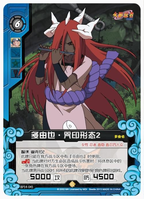 零次元火影忍者的图册