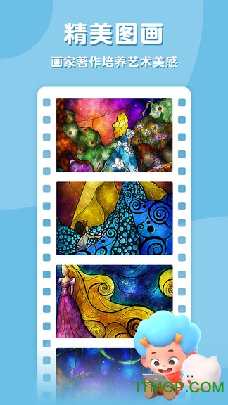 魔法拼拼乐的图册