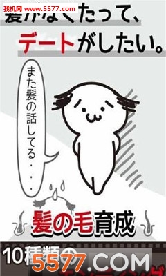 毛发育成的图册