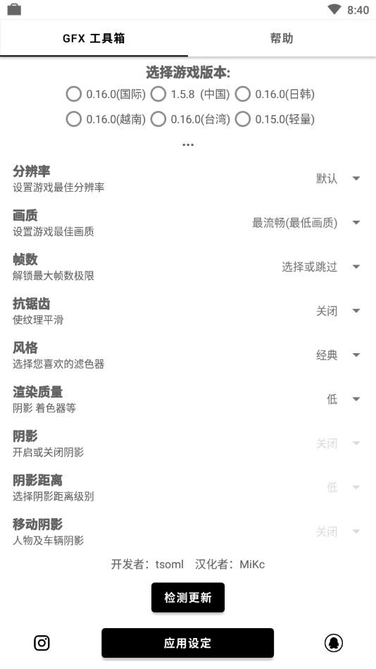 gfx工具箱汉化版8.8版本的图册