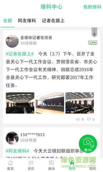 in嘉善移动客户端的图册