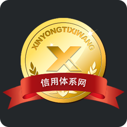 央信(信用体系网)