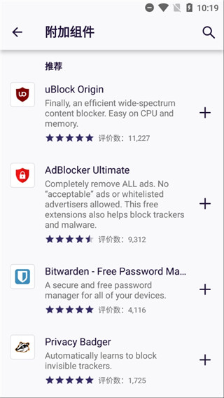 Iceraven浏览器的图册