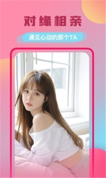 豆豆交友的图册