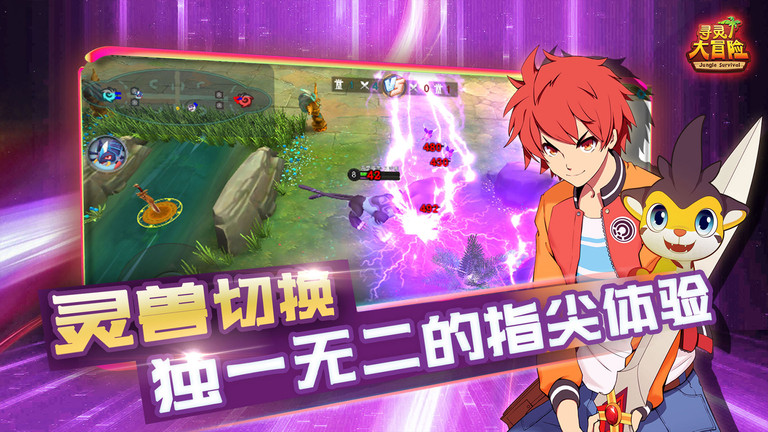寻灵大冒险游戏破解版的图册