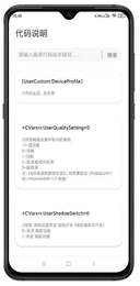 殇痕画质助手葫芦侠专业版的图册