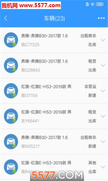 左中右租车安卓版的图册