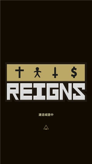 王权抉择的图册