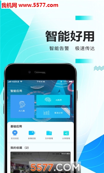 华为好望app安卓版的图册