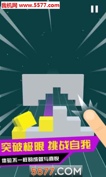 滚动小方块安卓版的图册