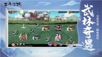 古今江湖周年庆福利版的图册