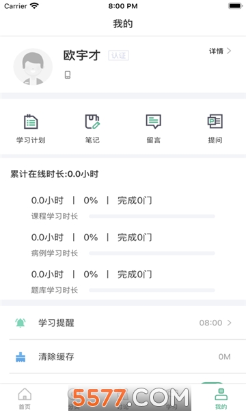川医教育平台(四川省基层医生教育培训和管理网软件)的图册