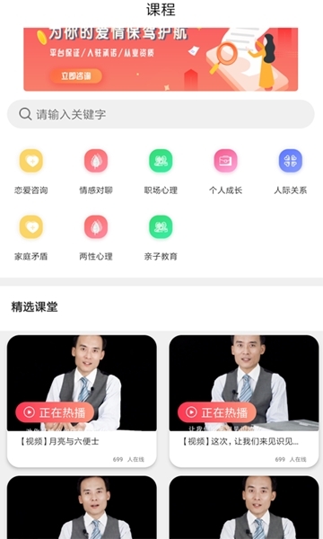 情感之家app的图册
