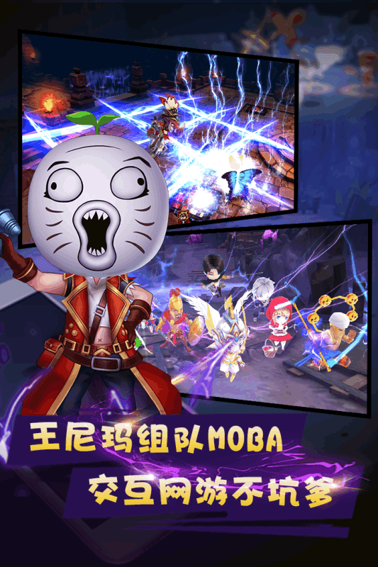 暴走萌将BT版的图册