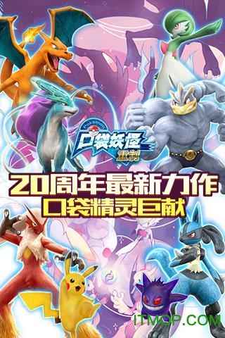 口袋妖怪重制360平台的图册