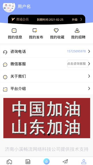 优尚万途网最新版的图册