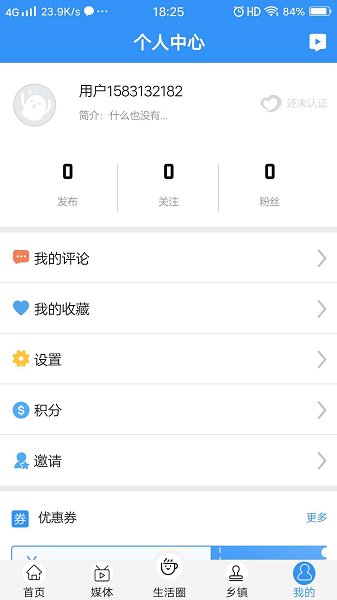 云上寿阳手机版的图册