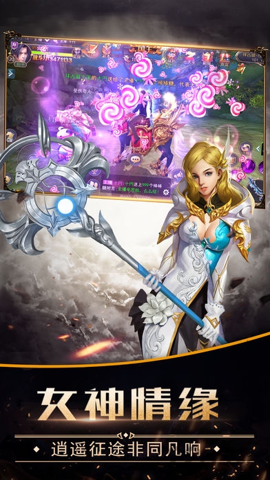 龙迹编年史手游的图册