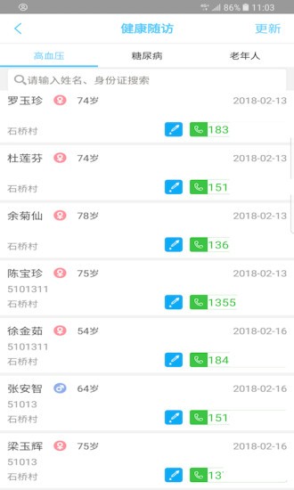 蓉家医医生版最新版的图册