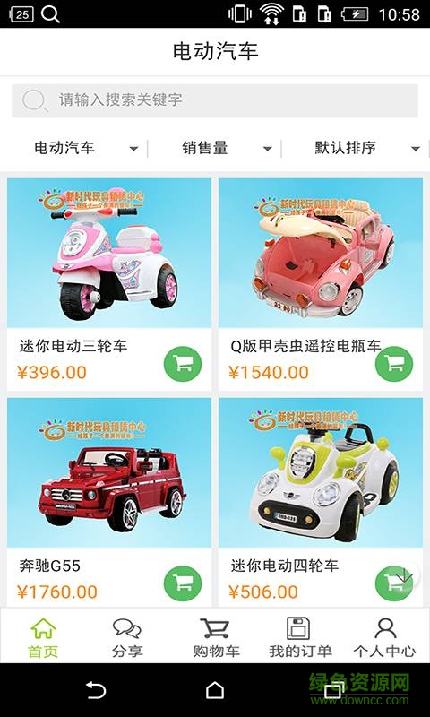 濛祺宝贝手机版的图册