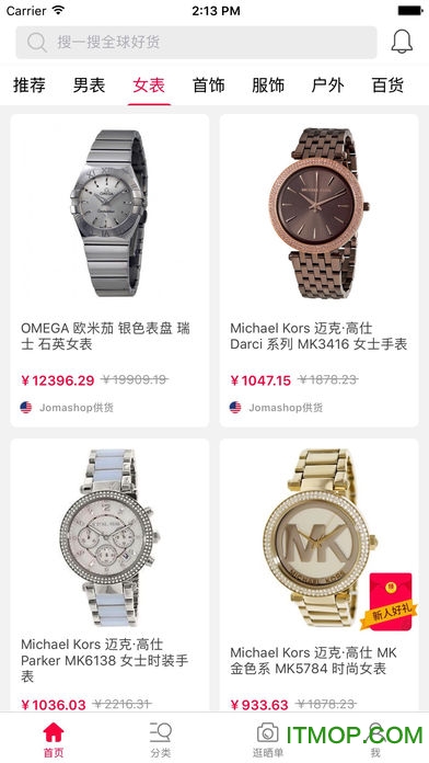 美表城商城的图册