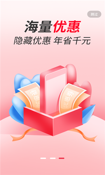 熊猫购物省钱商城的图册