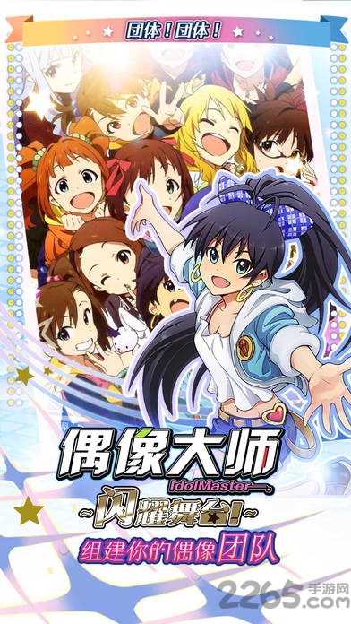 偶像大师手游国服版的图册