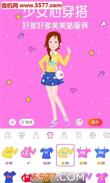 花甜社交软件(换装社交)的图册