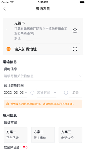 捷拉拉货主端的图册