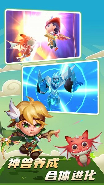 最强弓箭手游戏的图册