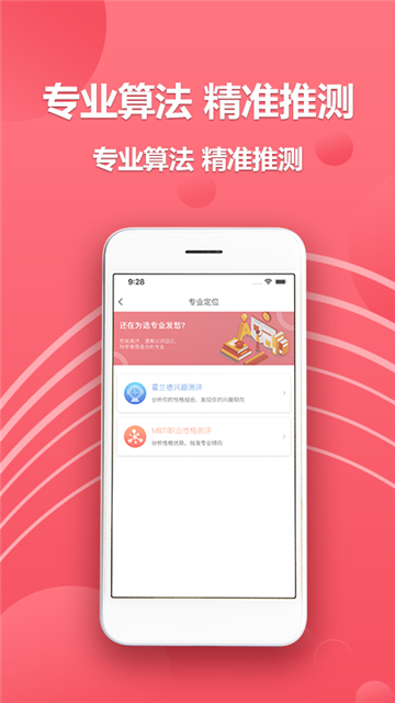 火星志愿的图册