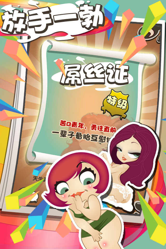 疯狂性知识2的图册