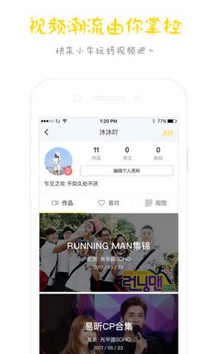 小牛视频的图册