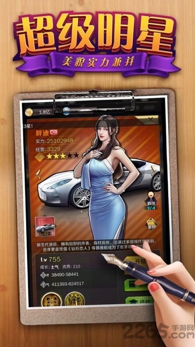 美女秘书我有18个最新版的图册